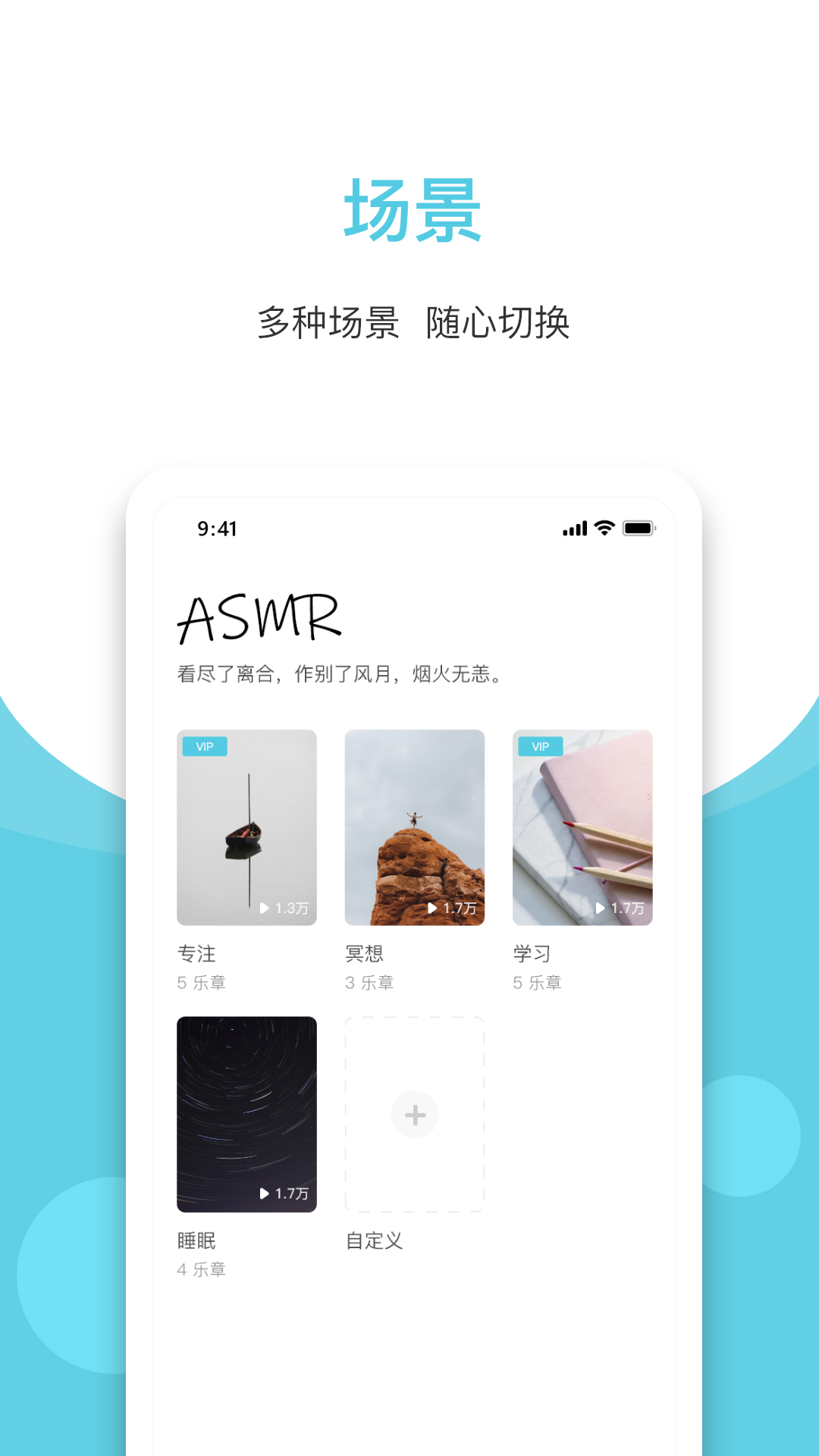 白噪声界面 4