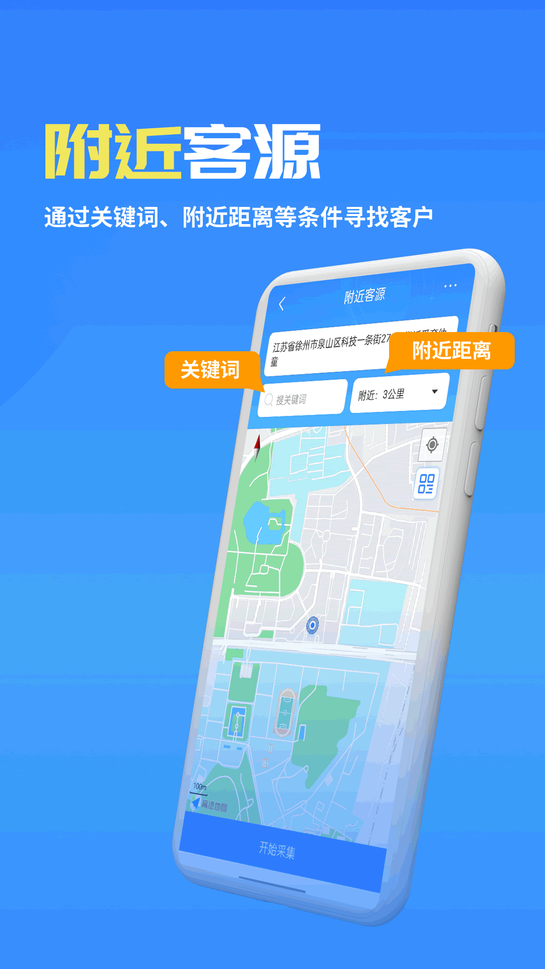 客来宝界面 2